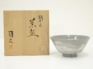 京焼　鈴木健司造　刷毛目茶碗（共箱）